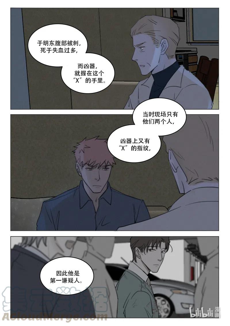 《温柔以待》179 186 嫌犯X 第13页