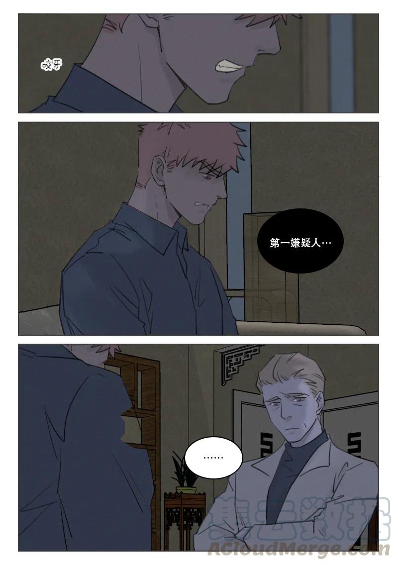 《温柔以待》180 187 扑朔迷离 第1页