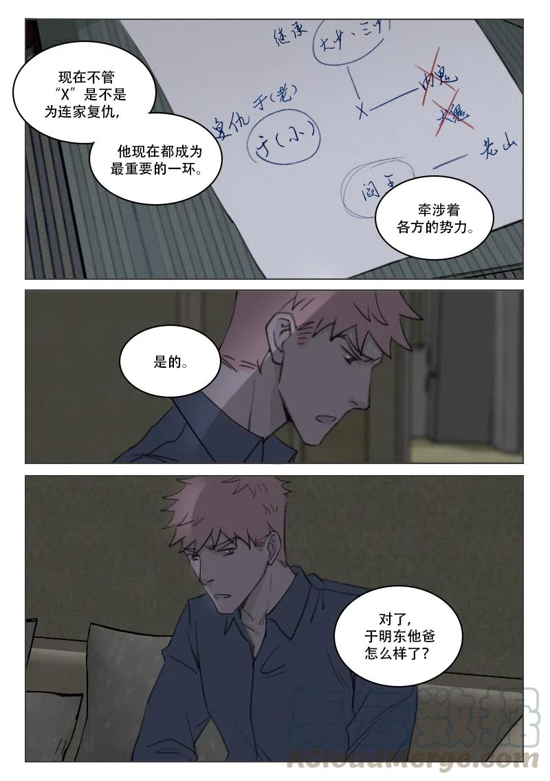 《温柔以待》180 187 扑朔迷离 第9页