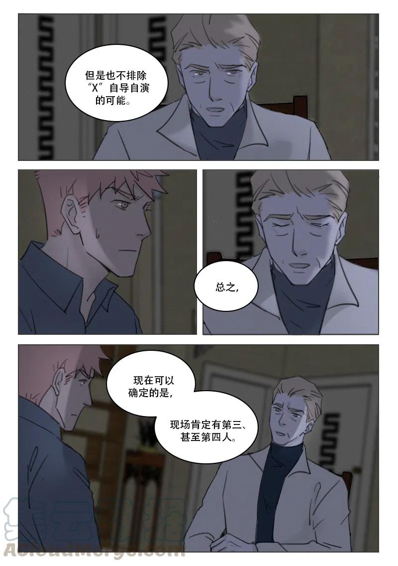《温柔以待》180 187 扑朔迷离 第8页