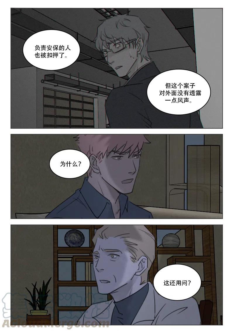 《温柔以待》180 187 扑朔迷离 第11页