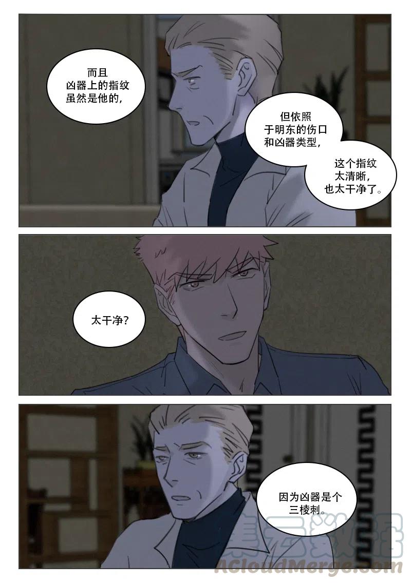 《温柔以待》180 187 扑朔迷离 第4页