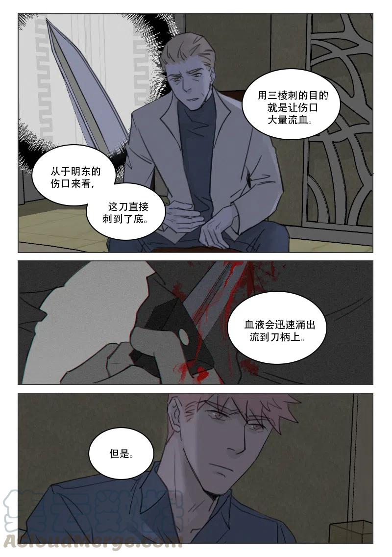 《温柔以待》180 187 扑朔迷离 第5页