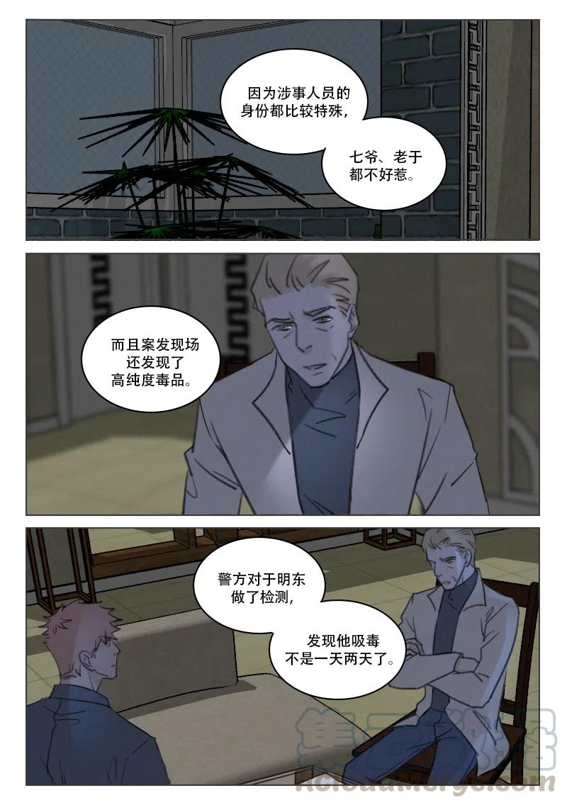 《温柔以待》180 187 扑朔迷离 第12页