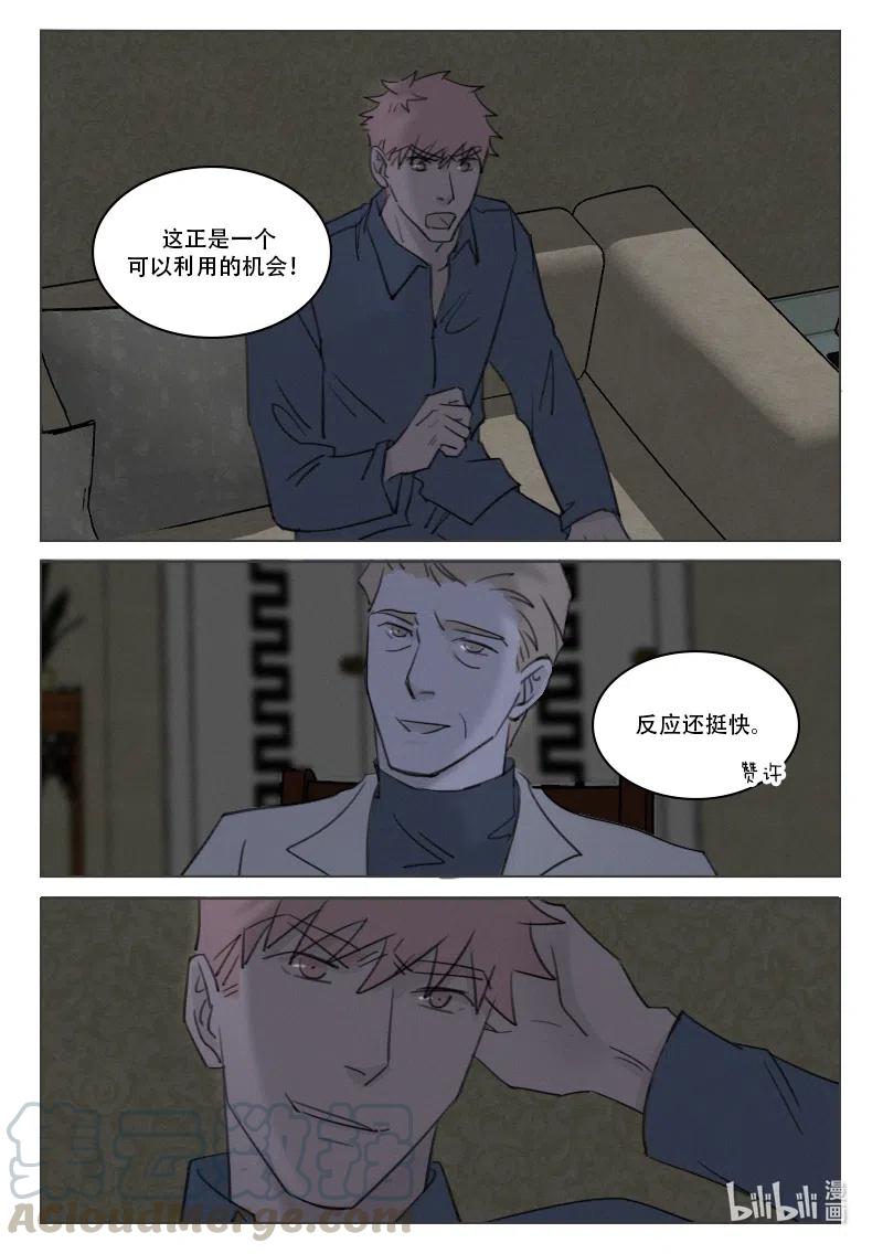 《温柔以待》180 187 扑朔迷离 第14页