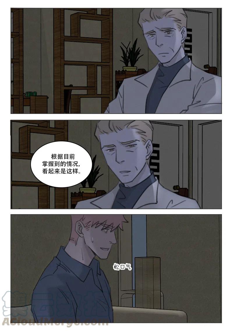 《温柔以待》180 187 扑朔迷离 第7页