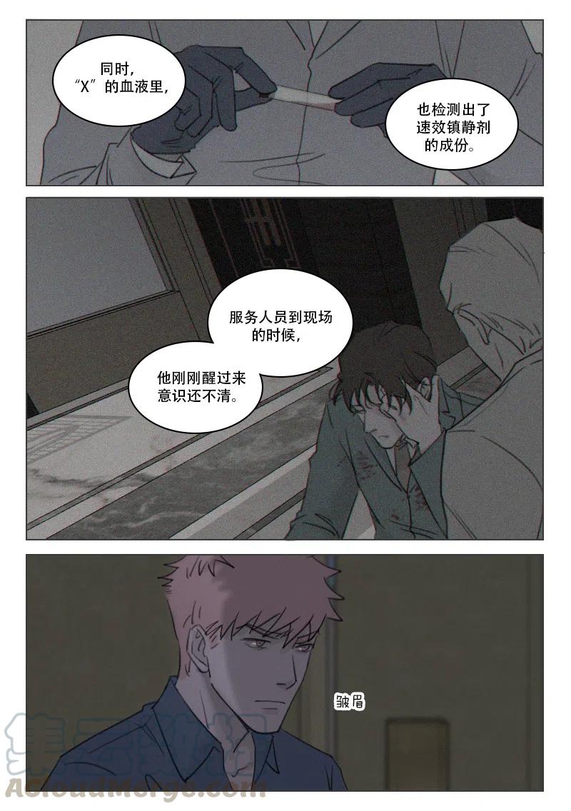 《温柔以待》180 187 扑朔迷离 第3页