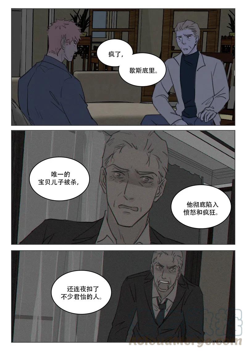 《温柔以待》180 187 扑朔迷离 第10页