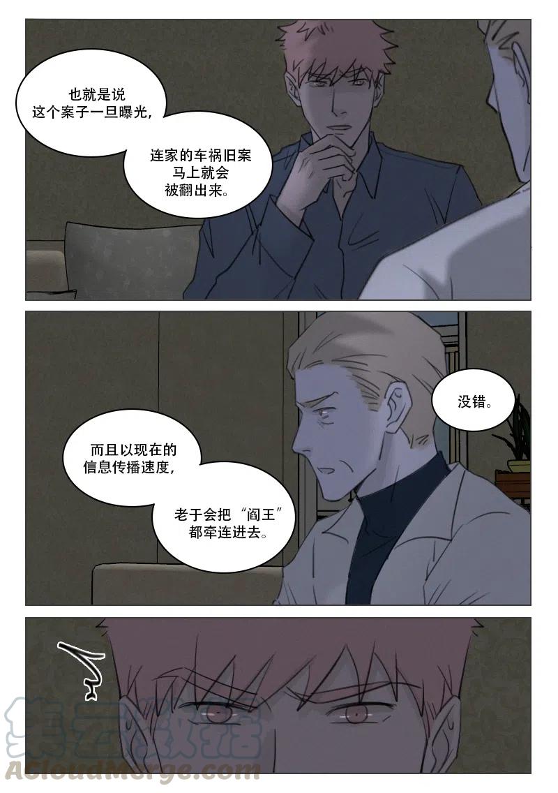 《温柔以待》180 187 扑朔迷离 第13页