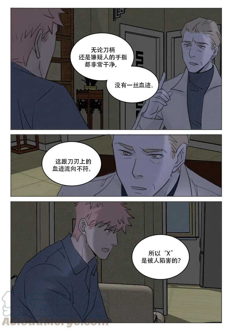 《温柔以待》180 187 扑朔迷离 第6页