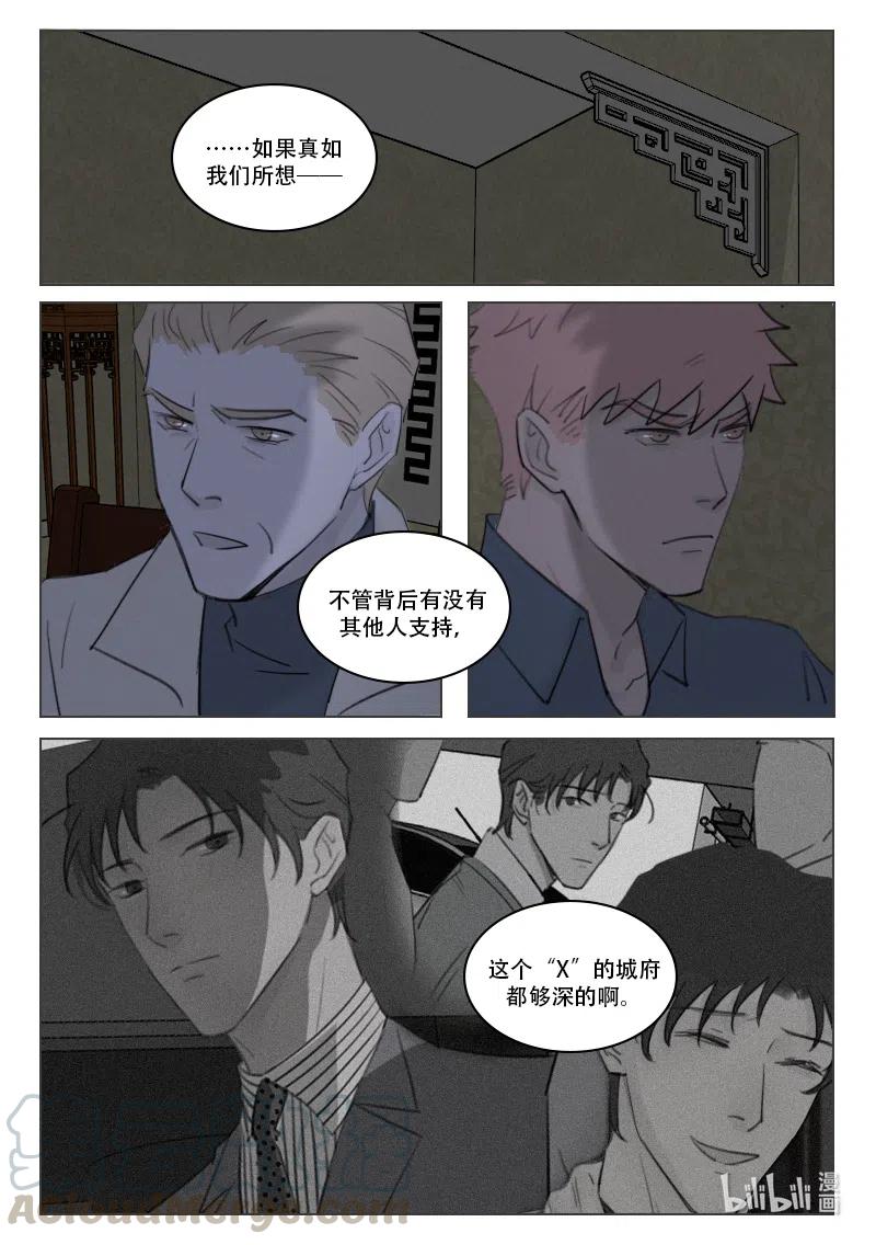 《温柔以待》181 188 城府 第9页