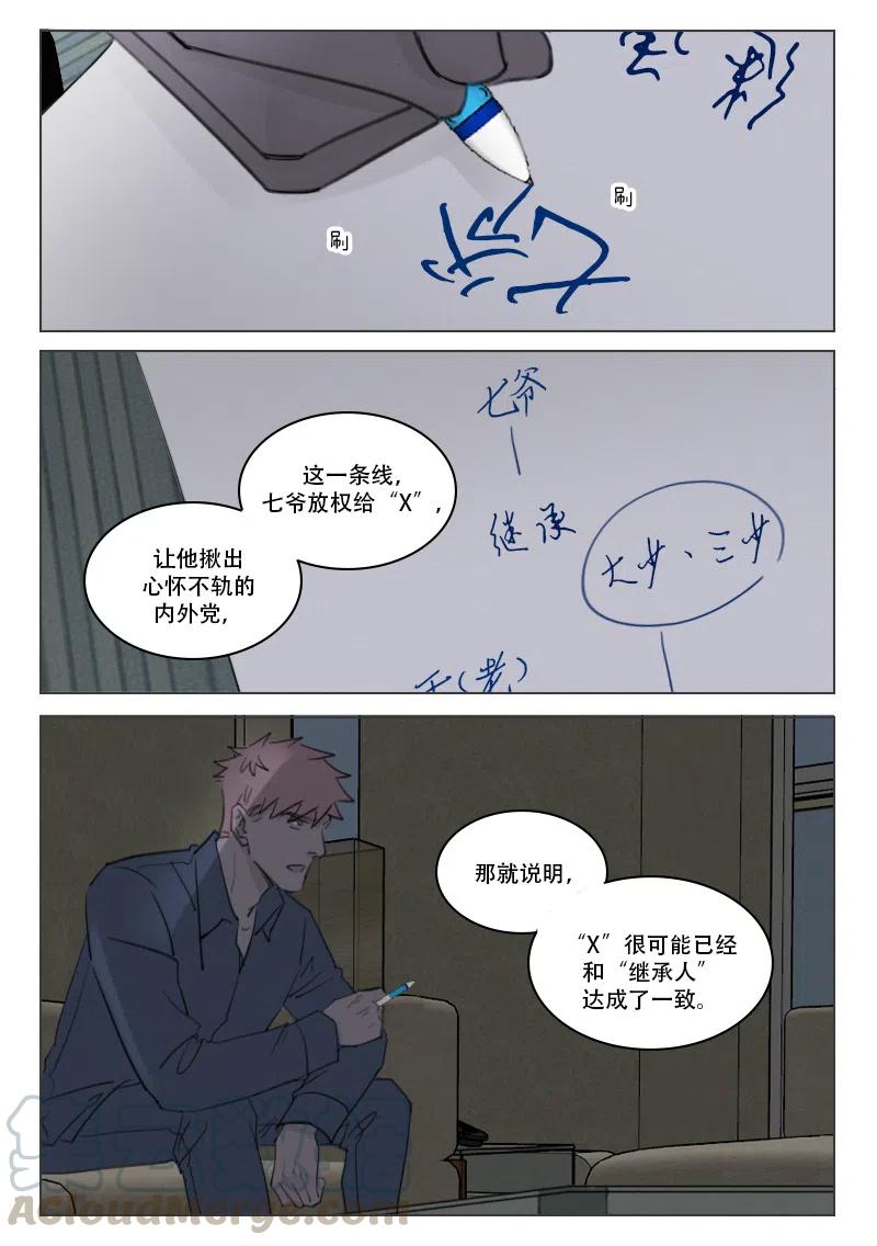 《温柔以待》181 188 城府 第3页