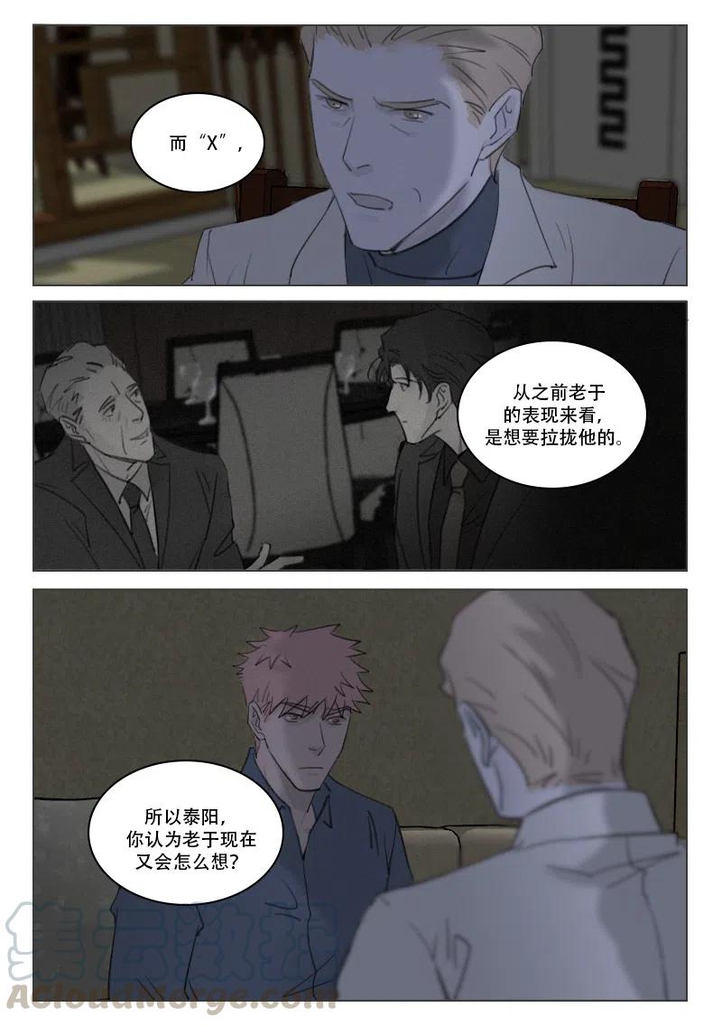 《温柔以待》181 188 城府 第7页