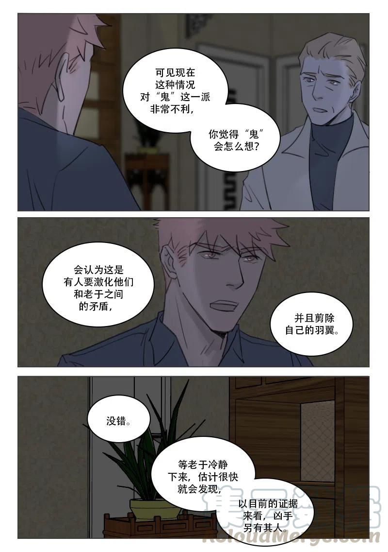 《温柔以待》181 188 城府 第6页
