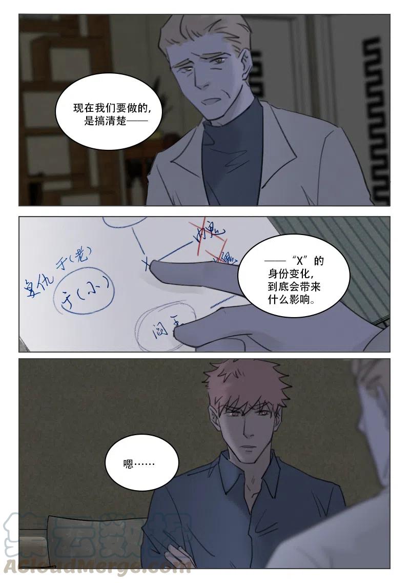 《温柔以待》181 188 城府 第1页