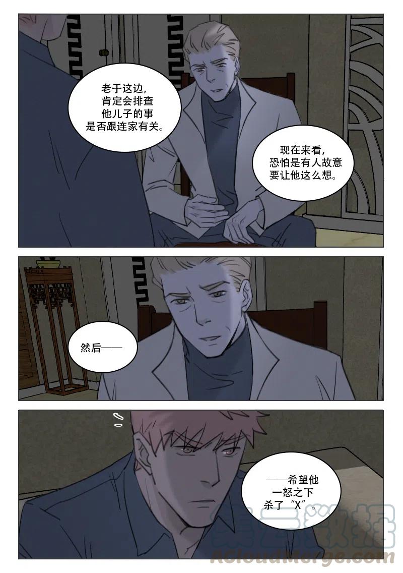《温柔以待》181 188 城府 第5页