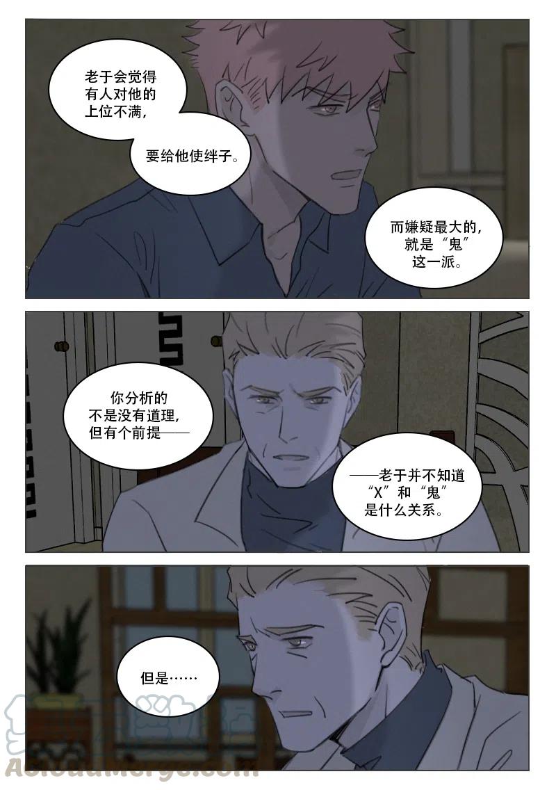 《温柔以待》181 188 城府 第8页