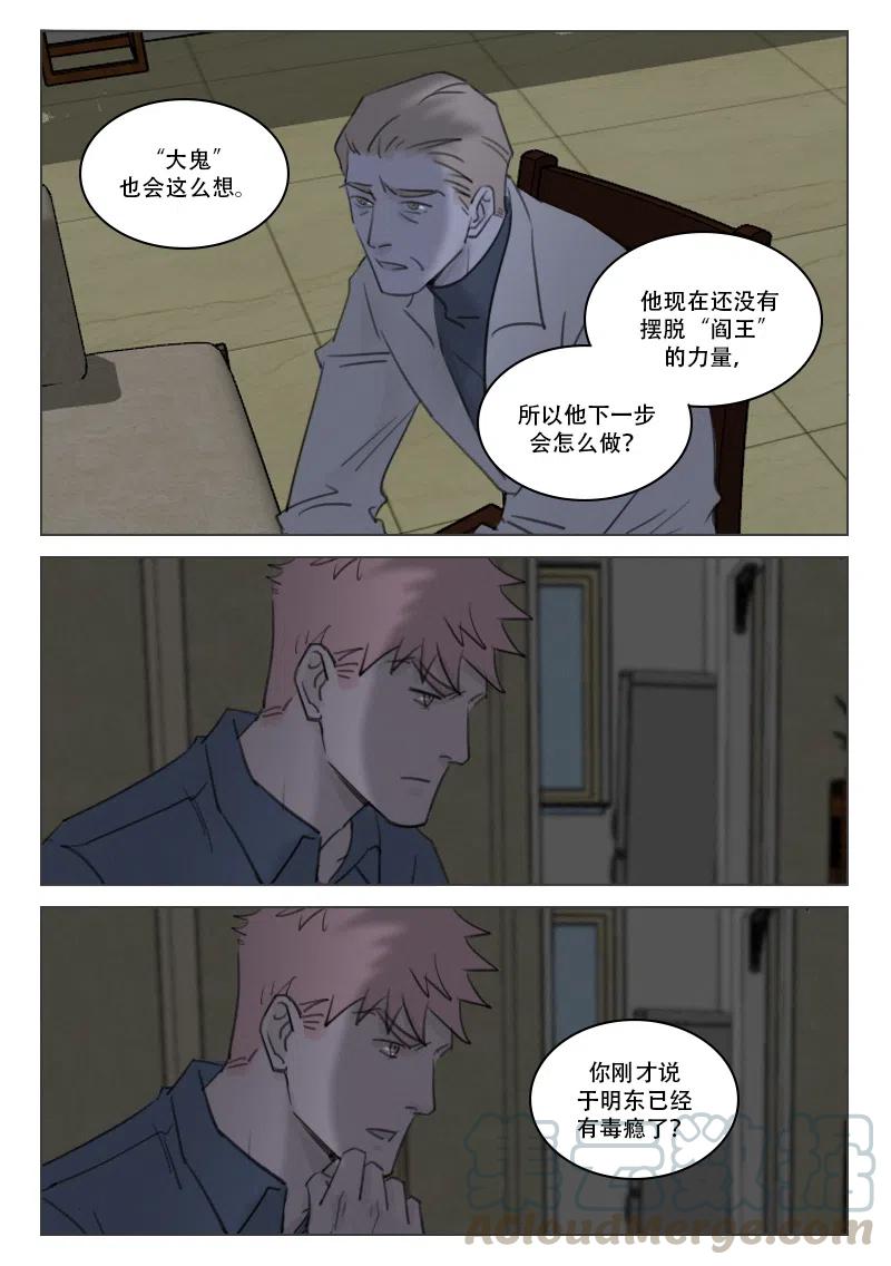 《温柔以待》182 189 局势渐明 第4页