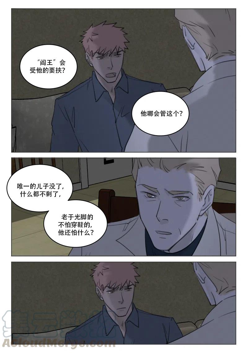 《温柔以待》182 189 局势渐明 第10页