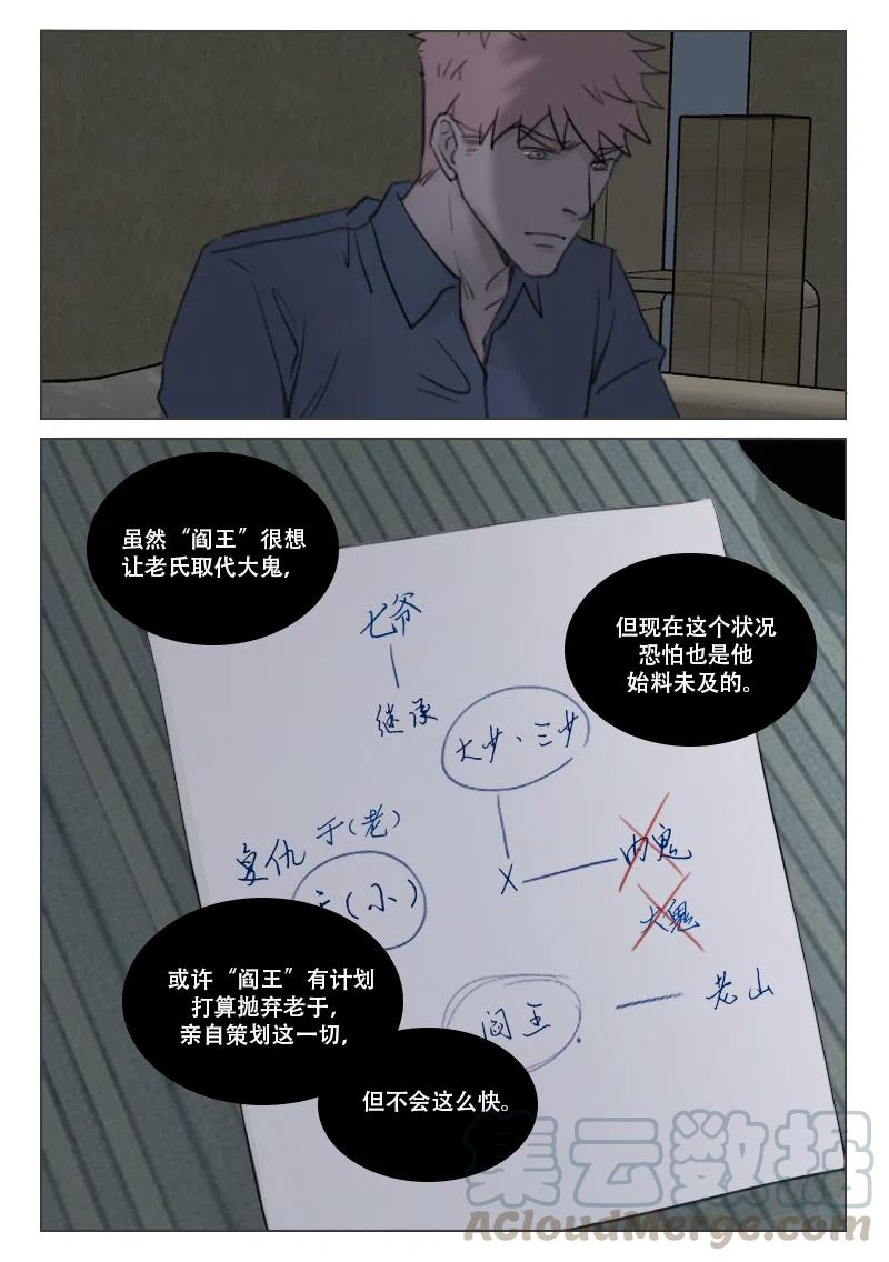 《温柔以待》182 189 局势渐明 第2页