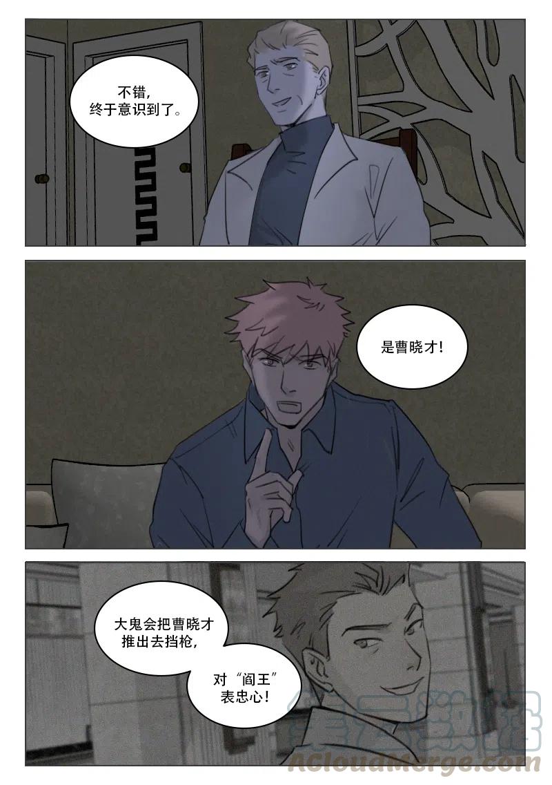 《温柔以待》182 189 局势渐明 第5页