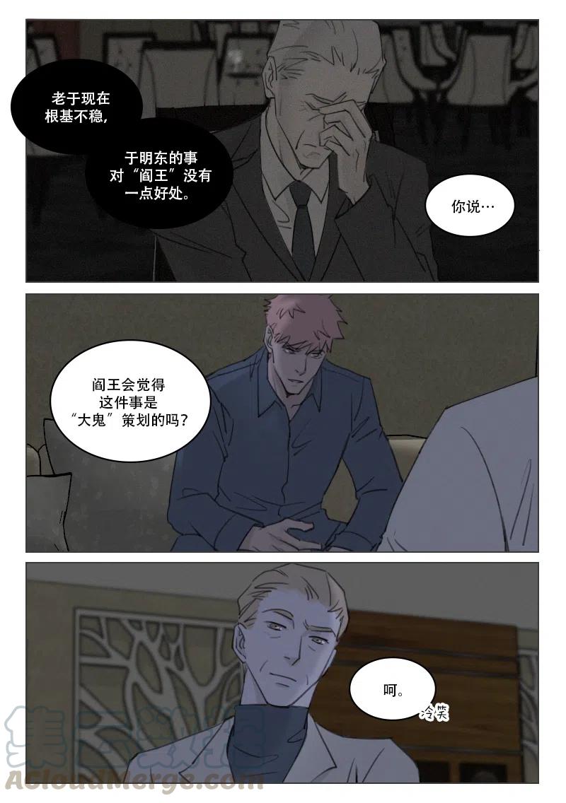 《温柔以待》182 189 局势渐明 第3页