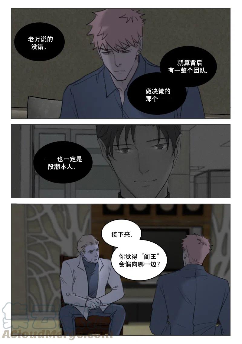 《温柔以待》182 189 局势渐明 第1页