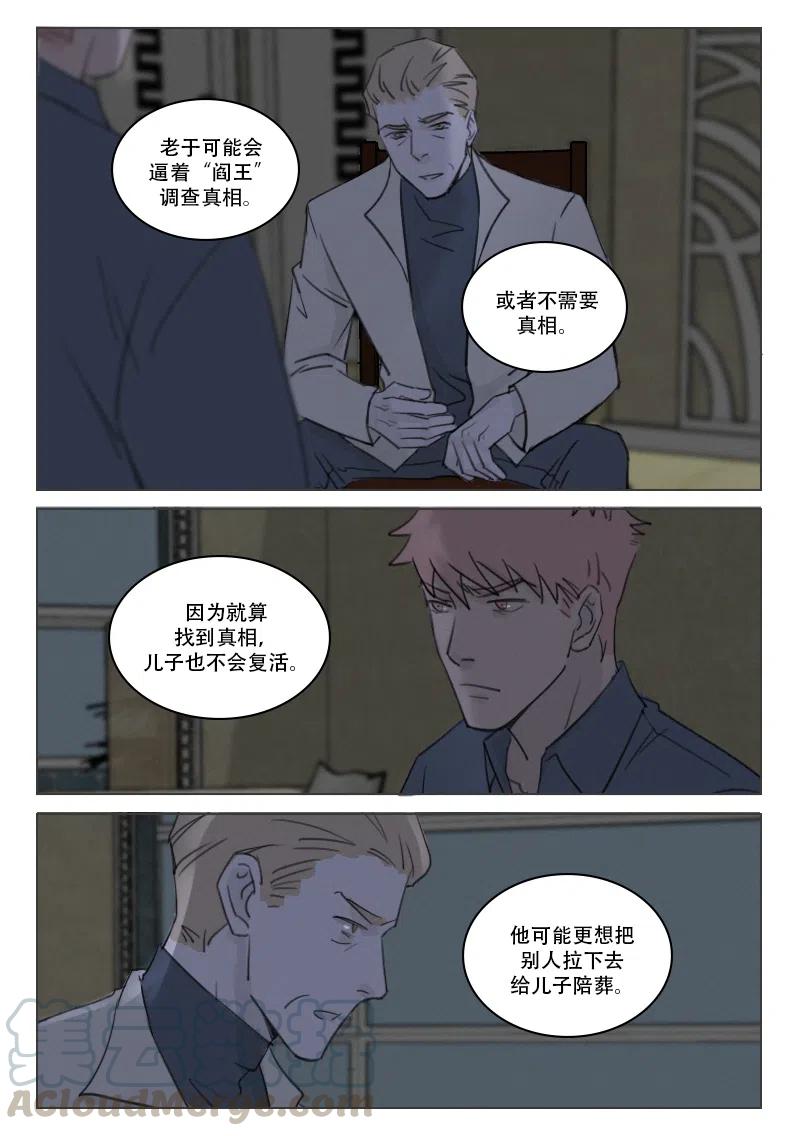 《温柔以待》182 189 局势渐明 第9页