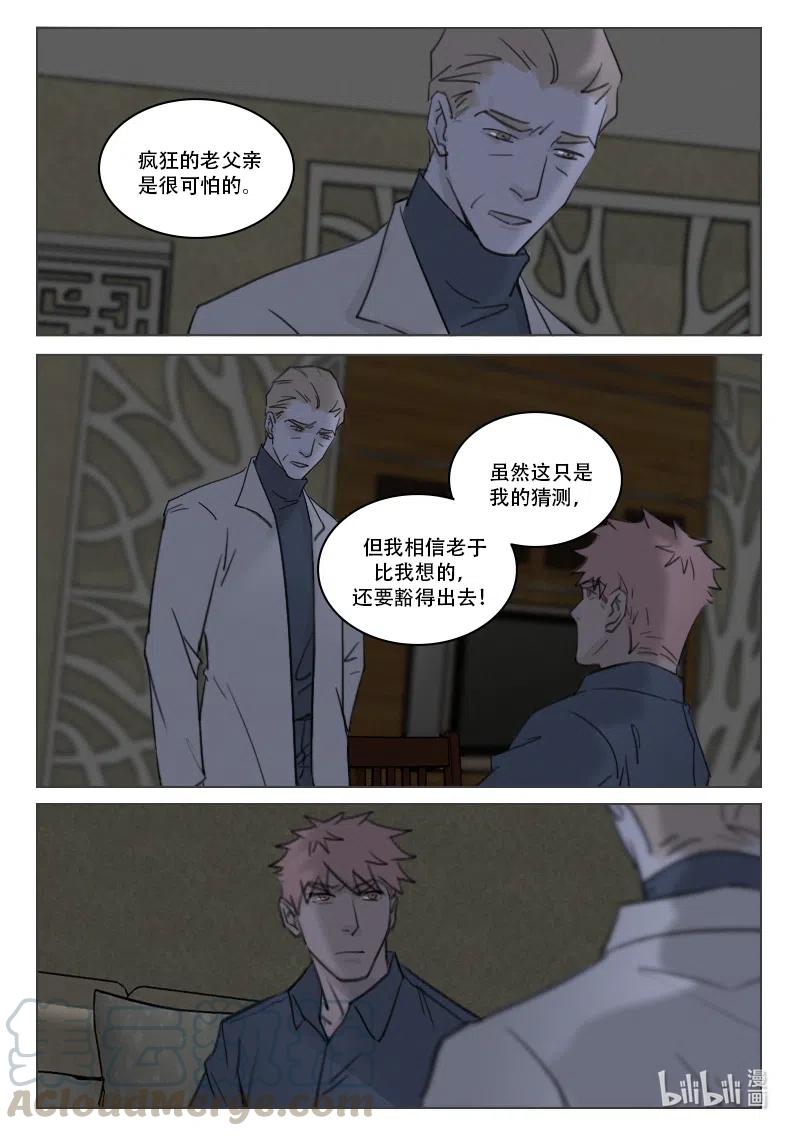 《温柔以待》182 189 局势渐明 第12页