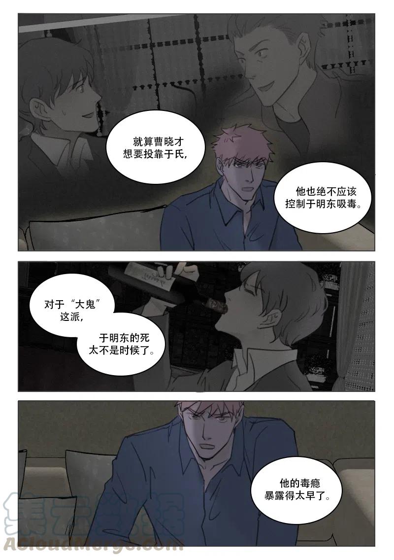 《温柔以待》182 189 局势渐明 第7页