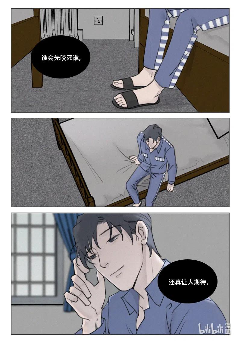 《温柔以待》183 190 暴露 第16页