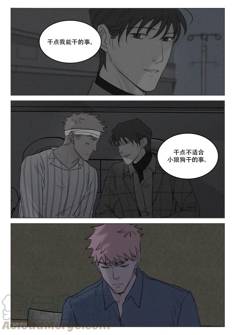 《温柔以待》183 190 暴露 第3页