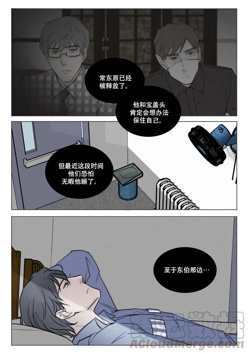 《温柔以待》183 190 暴露 第11页
