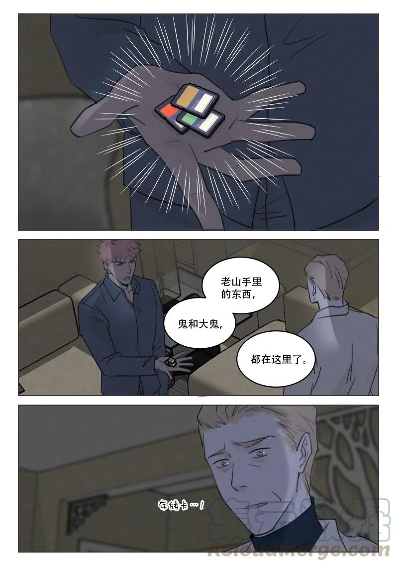 《温柔以待》183 190 暴露 第7页