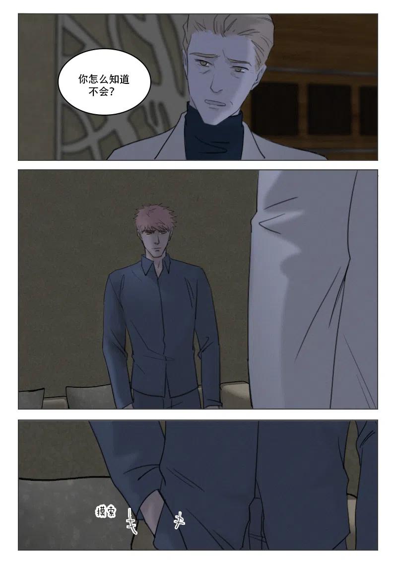 《温柔以待》183 190 暴露 第6页