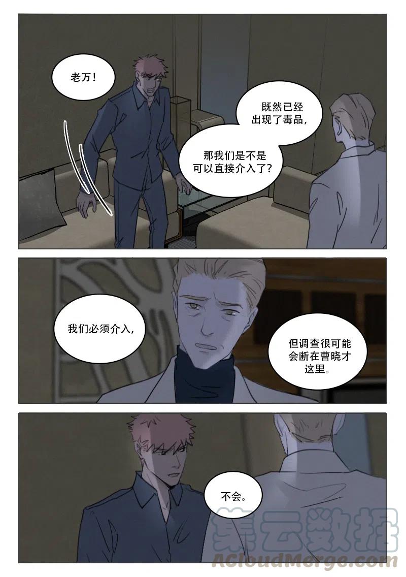 《温柔以待》183 190 暴露 第5页