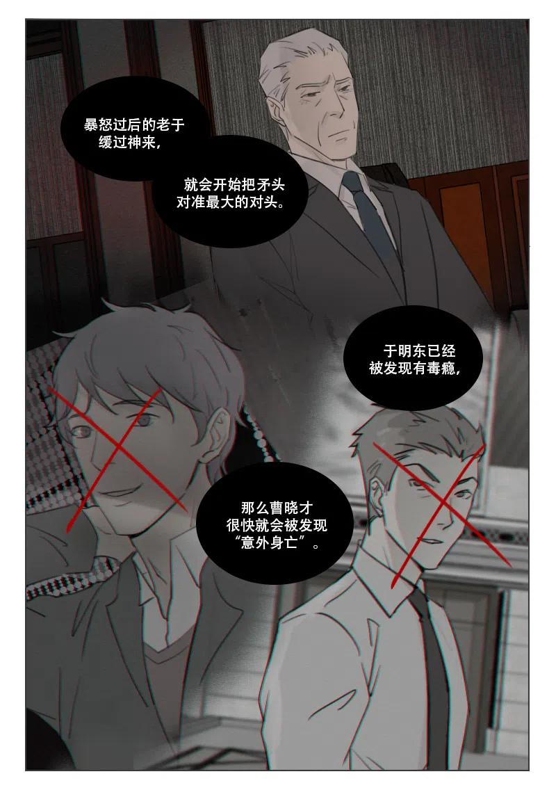 《温柔以待》183 190 暴露 第14页