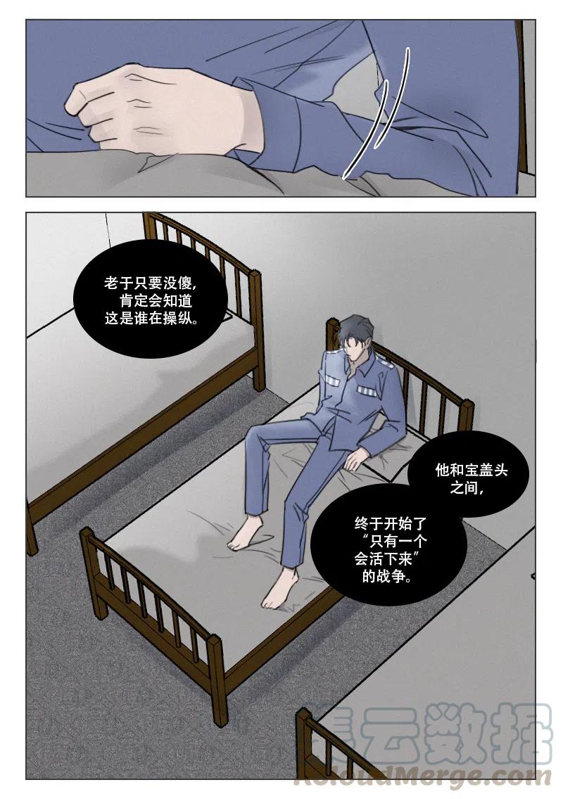 《温柔以待》183 190 暴露 第15页