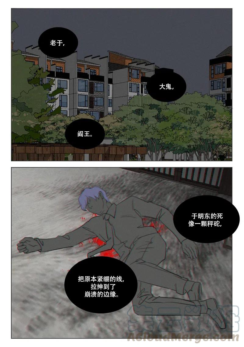 《温柔以待》183 190 暴露 第1页