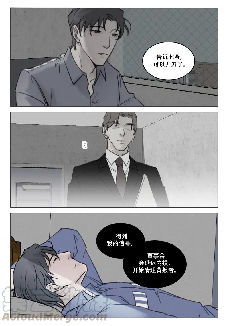 《温柔以待》183 190 暴露 第13页