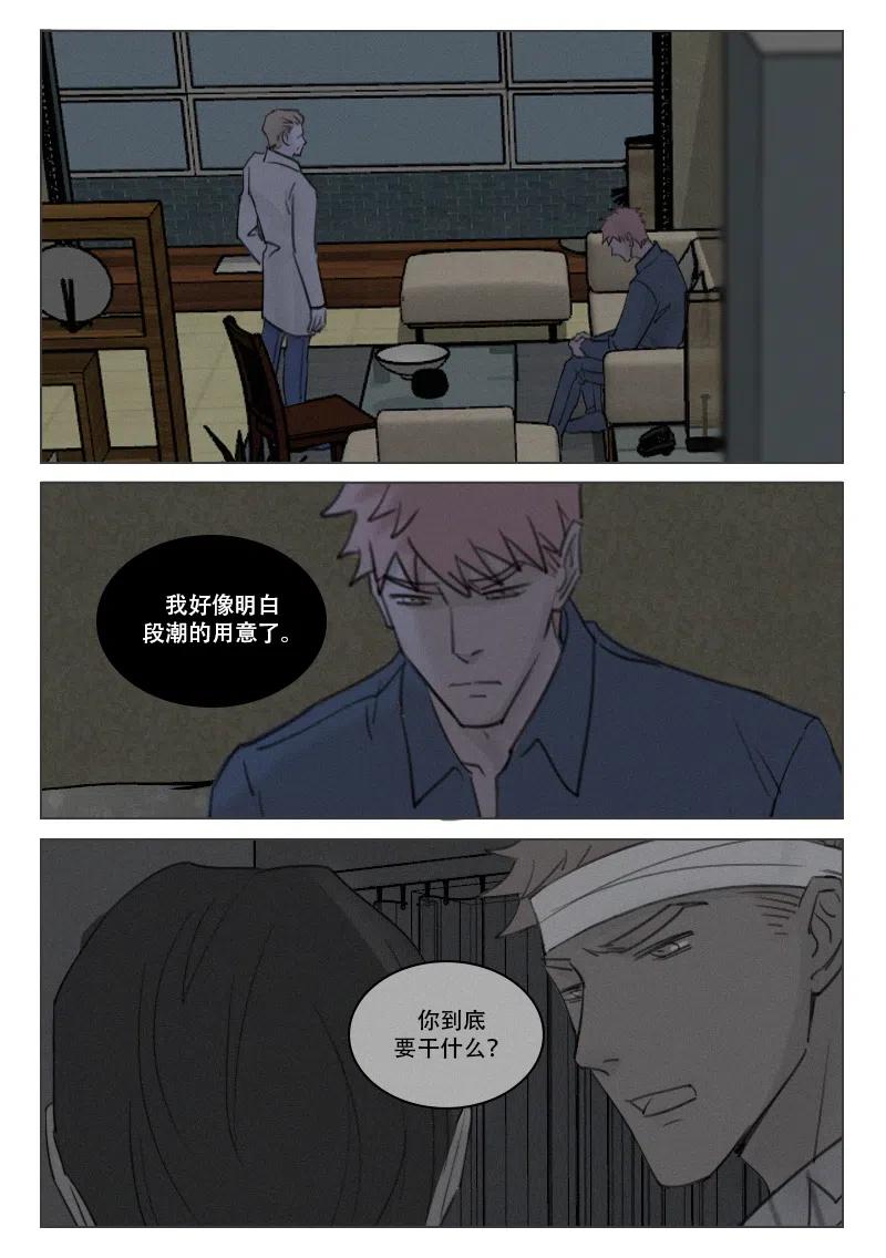 《温柔以待》183 190 暴露 第2页