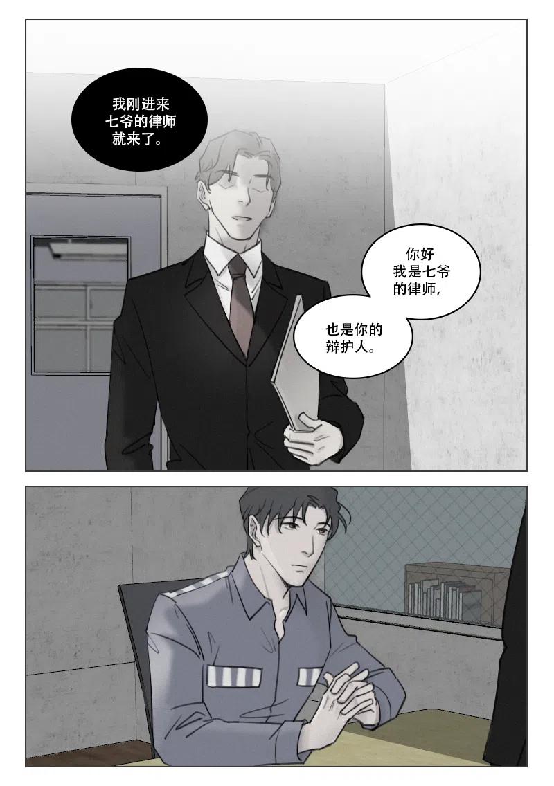 《温柔以待》183 190 暴露 第12页