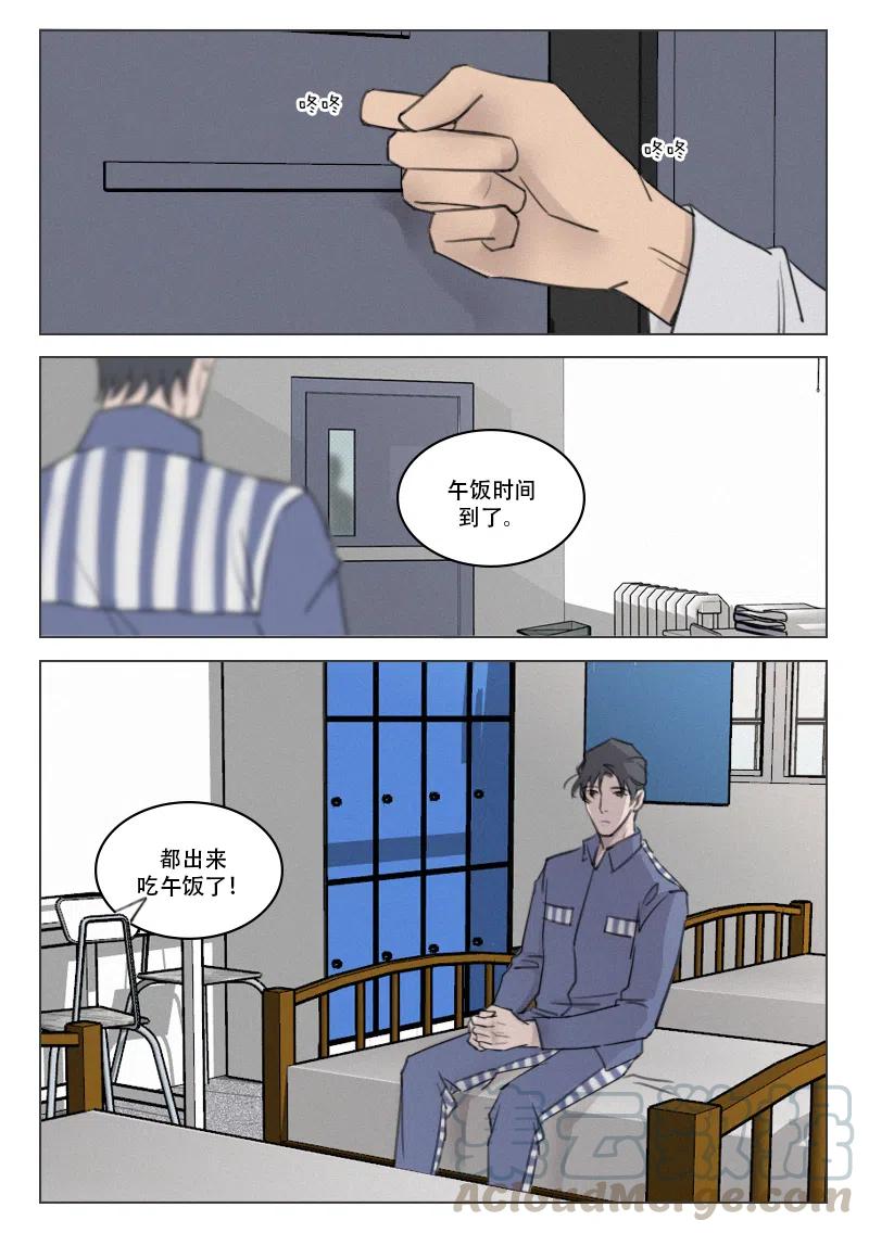 《温柔以待》184 191 再次相见 第1页
