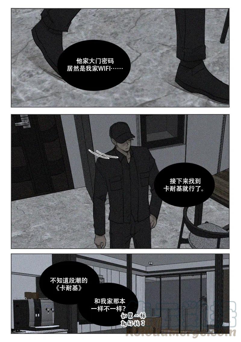 《温柔以待》184 191 再次相见 第12页