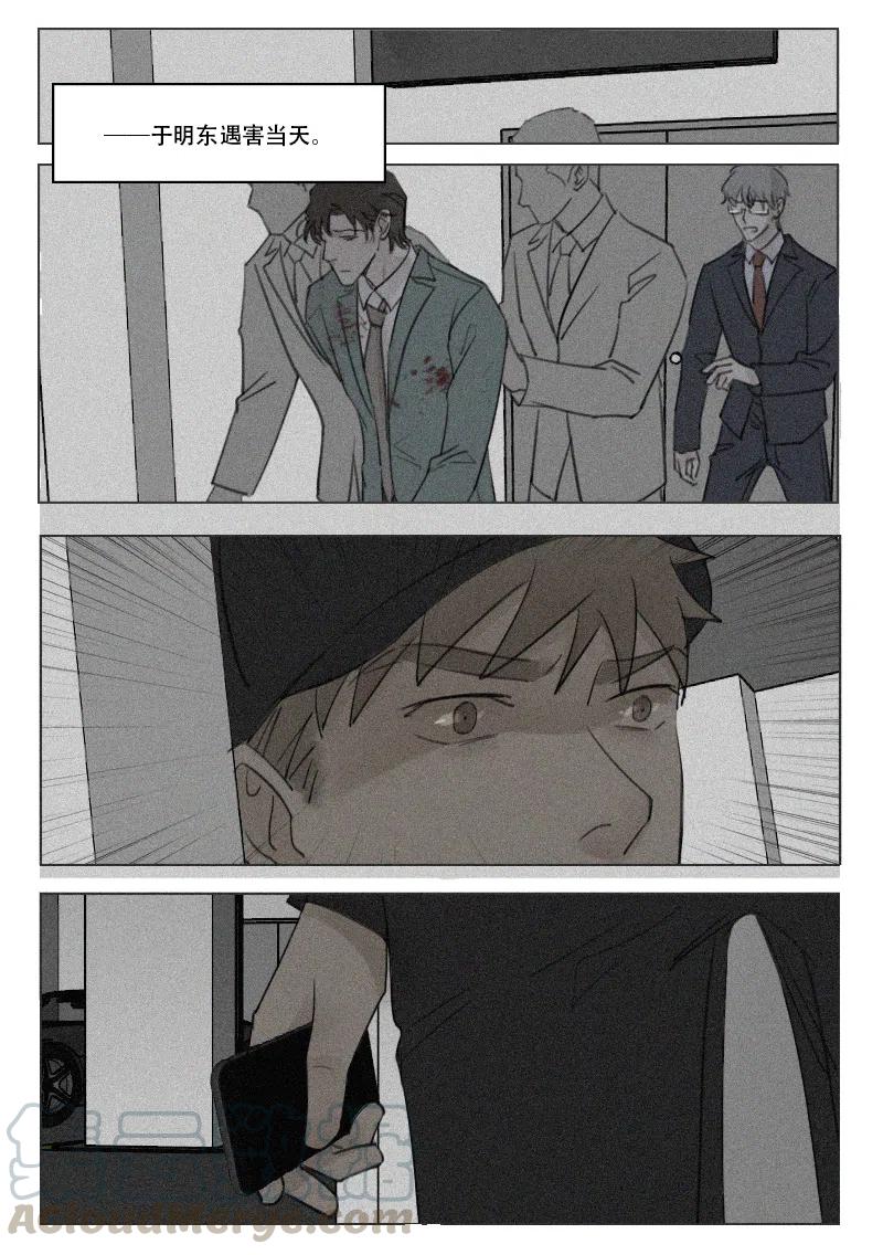 《温柔以待》184 191 再次相见 第8页