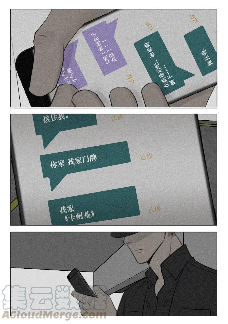 《温柔以待》184 191 再次相见 第9页