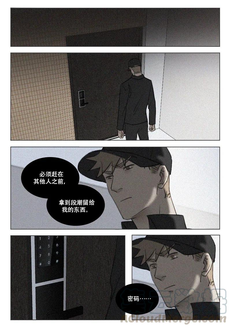 《温柔以待》184 191 再次相见 第10页
