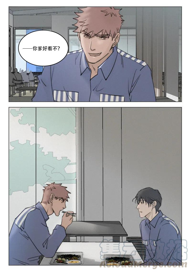 《温柔以待》184 191 再次相见 第7页