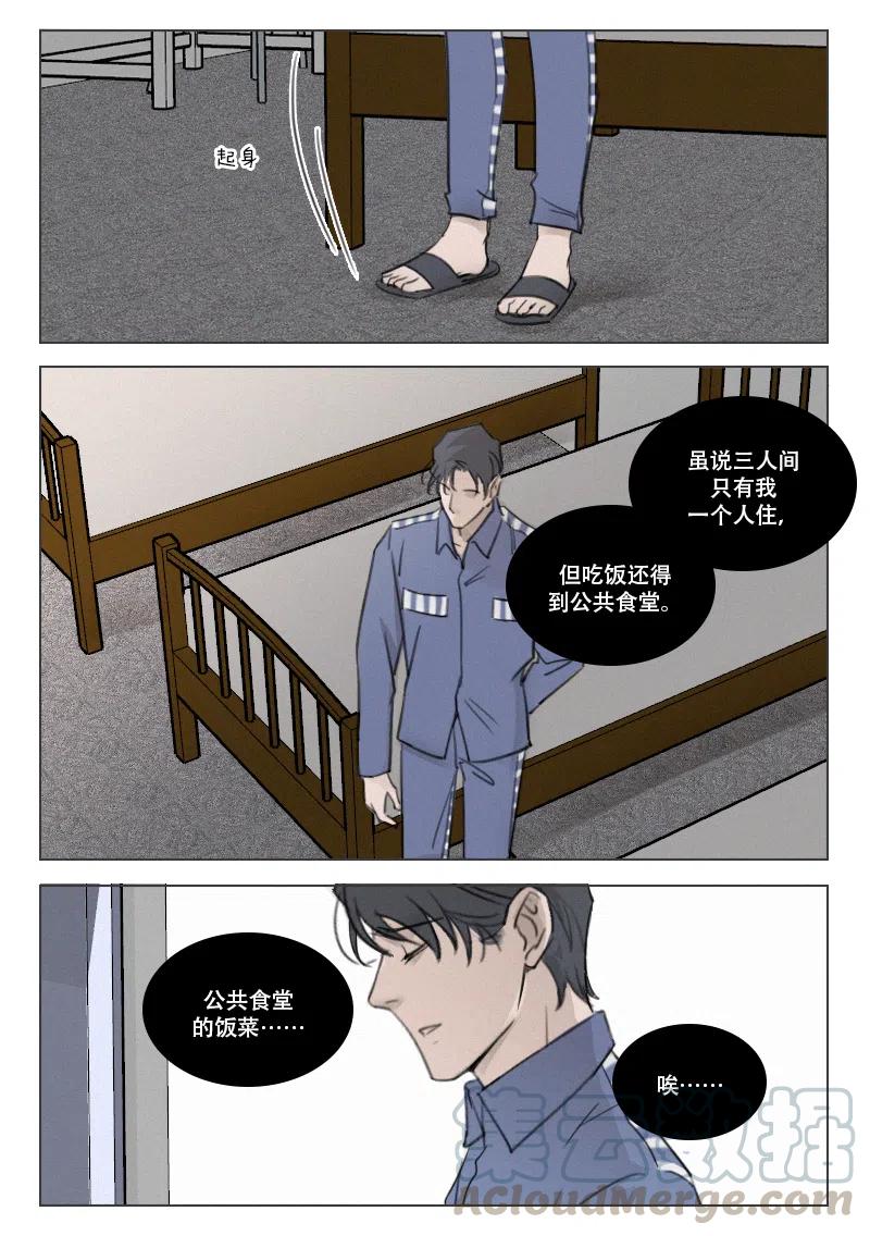 《温柔以待》184 191 再次相见 第2页