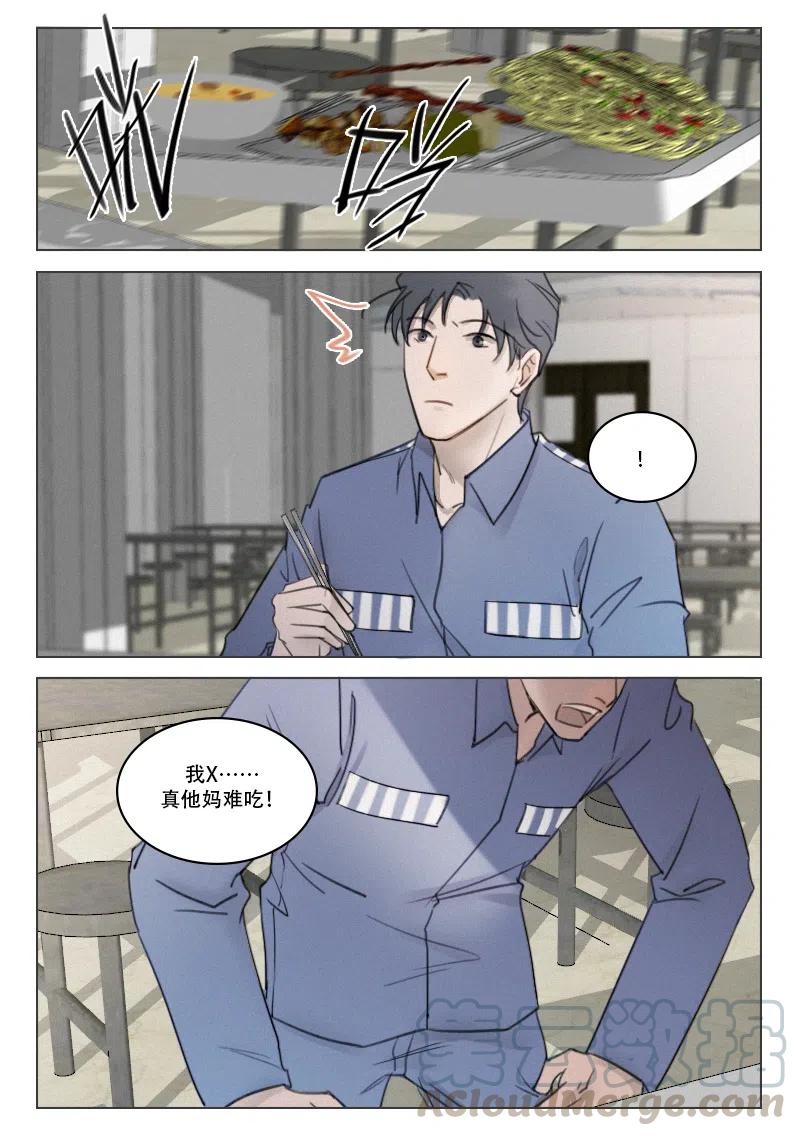 《温柔以待》184 191 再次相见 第5页